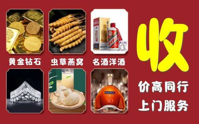 甘孜回收烟酒