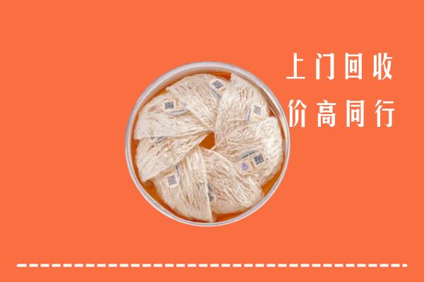 高价求购：甘孜回收燕窝